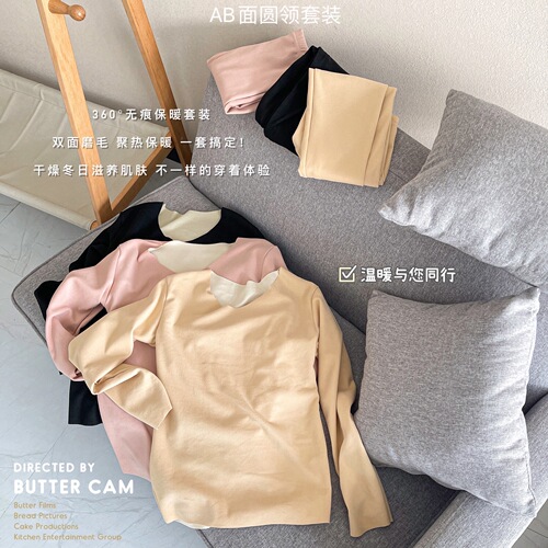 DeRong Thermal Underwear Set Women's Seamless Constant Temperature Self-heating AB Surface Brushed Slim Fit Women's Bottoming Autumn Clothes and Autumn Pants