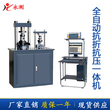 ���ۿ���һ�w�C,ˮ��ȫ�Ԅӿ��ۿ���ԇ�C,YAW-300C����ԇ�C