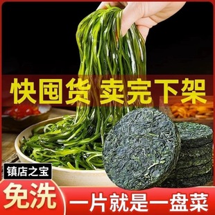 烘干压缩海带丝旗舰店霞浦海带干货干海带丝圆饼免洗凉拌即食商用-阿里巴巴