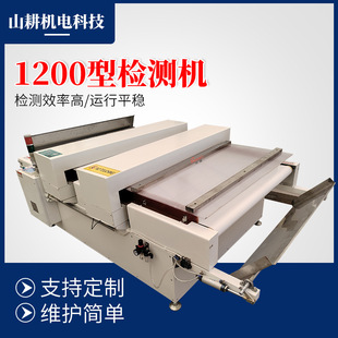 �����ԄӾ���ϵ�y�z�y�C ���ͳ�Ʒ��z�y�O����b1200�͙z�y�C