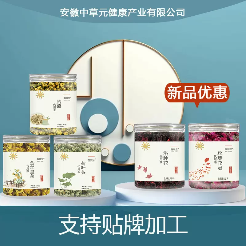 直播好喝袋泡茶现货罐装洛神花玫瑰花瓣胎菊金丝皇菊荷叶茶花草茶
