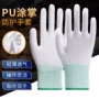 涂指无尘防静电劳保手套