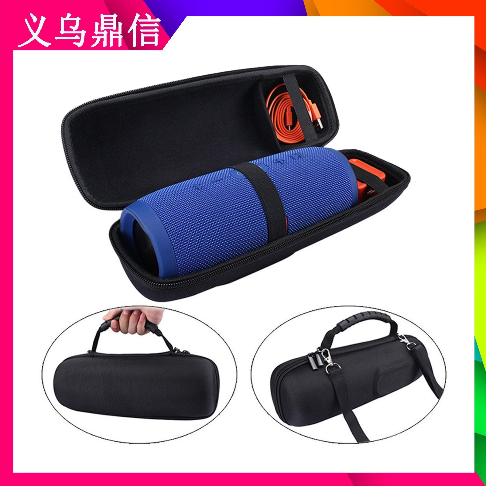 厂家批发JBL charge3收纳包音响收纳包EVA包专用保护套便携式音箱