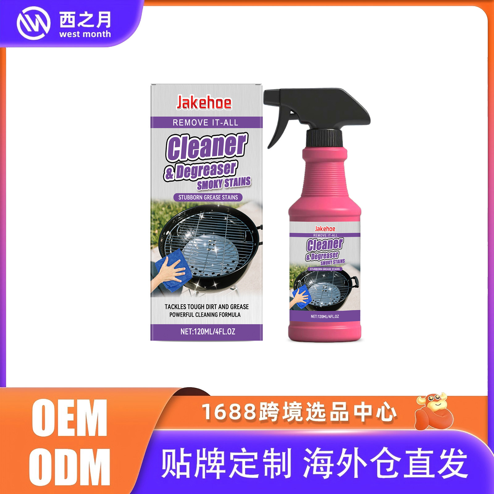Popular Jakehoe Grill Cleaner for Cleaning Grill Grates and Frying Pans, Removes Burnt Stains and Heavy Grease