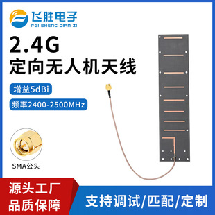 2.4G����o�˙CPCB�쾀 SMA�ӿڸ�������ö����쾀 �S��ֱ�l