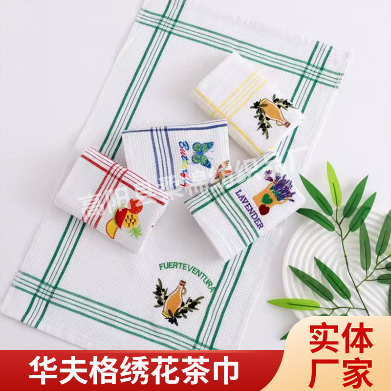 Foreign Trade Waffle Cotton Tea Towel Household Tea Table Rag Tea Towel Embroidered Polyester Cotton Kitchen Cloth Dish Towel Foreign Trade Waffle Cotton Tea Towel Household Tea Table Rag Tea Towel Embroidered Polyester Cotton Kitchen Cloth Dish Towel