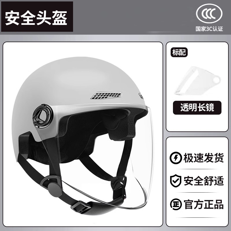 Auto Parts and Accessories | Motuoche Electric Motorcycle - new-national-standard-a-class-3c-four-seasons-gray-hd-long-visor