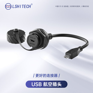 ����LSHITECH���ղ��^MICRO USBĸ�D��ĸ����ˮ����尲�b