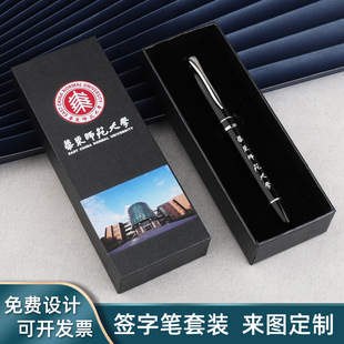 985 211 University Metal Signature Pen Pen for College Entrance Examination Gifts for Graduation Commemorative Gifts Wholesale