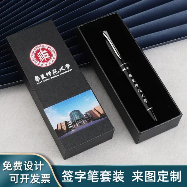 985 211 University Metal Signature Pen Pen for College Entrance Examination Gifts for Graduation Commemorative Gifts Wholesale