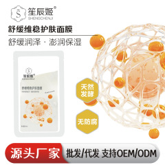 院线高端天然发酵面膜 提亮舒缓维稳护肤面膜无防腐收缩毛孔修护