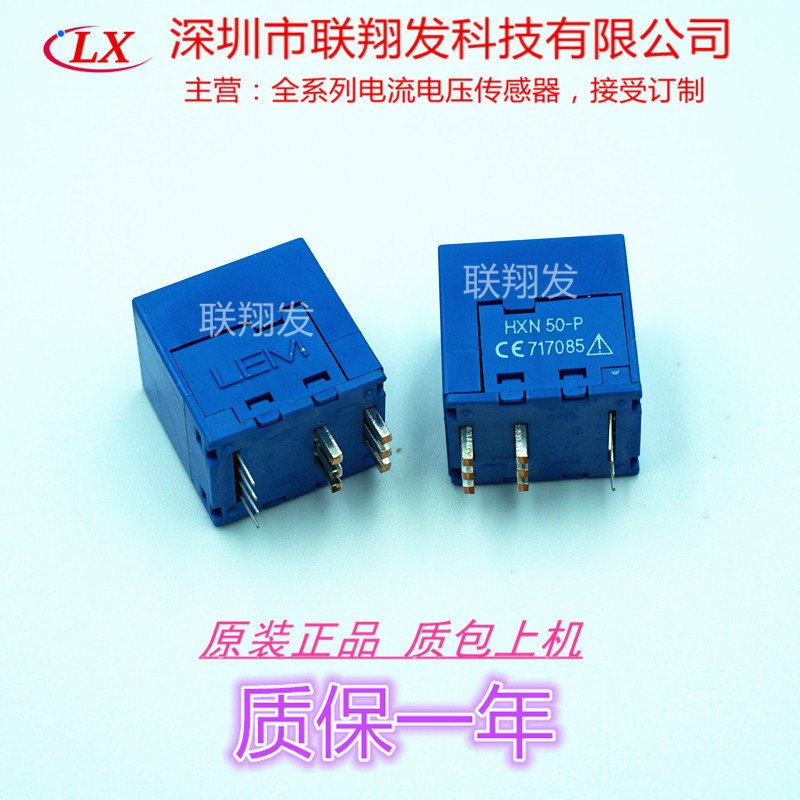 HXN50-P HX50-P  全新原装进口莱姆霍尔闭环电流互感器传感器