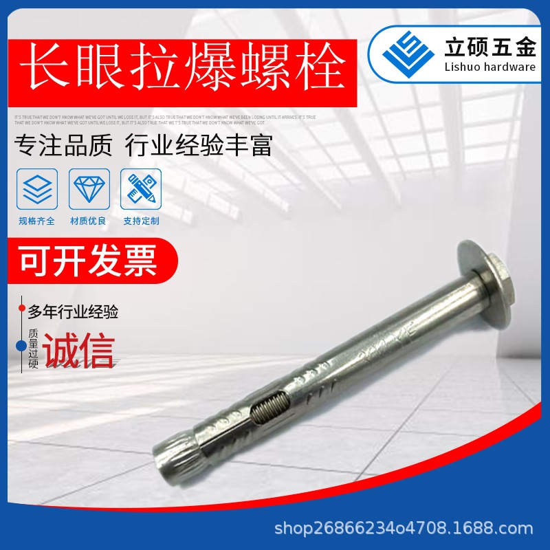 304不锈钢长眼拉爆螺丝 外六角内膨胀螺丝 吊装内拉爆螺栓 M6-M12