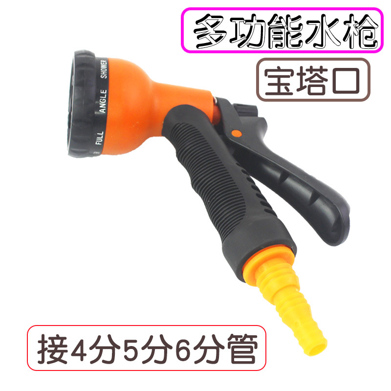多功能水枪宝塔口 洗车浇花灌溉一体水管配件 园林工具接多种水管