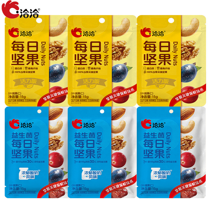 Qiaqia Daily Nut Mix 15G/Bag Small Yellow Bag Small Blue Bag Probiotic Chacha Pregnant Women Snack Almonds