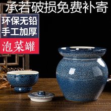 泡菜坛子景德镇陶瓷家用密封罐小号加厚四川老坛土陶酸菜腌咸菜缸