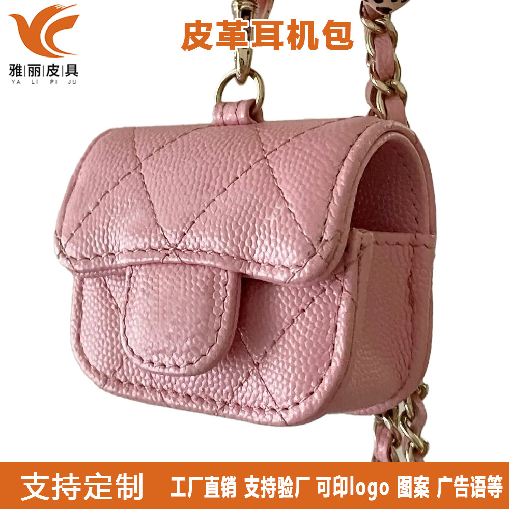 新款菱格耳机包airpods耳机套小香风链子斜跨包耳机壳通用4代潮牌