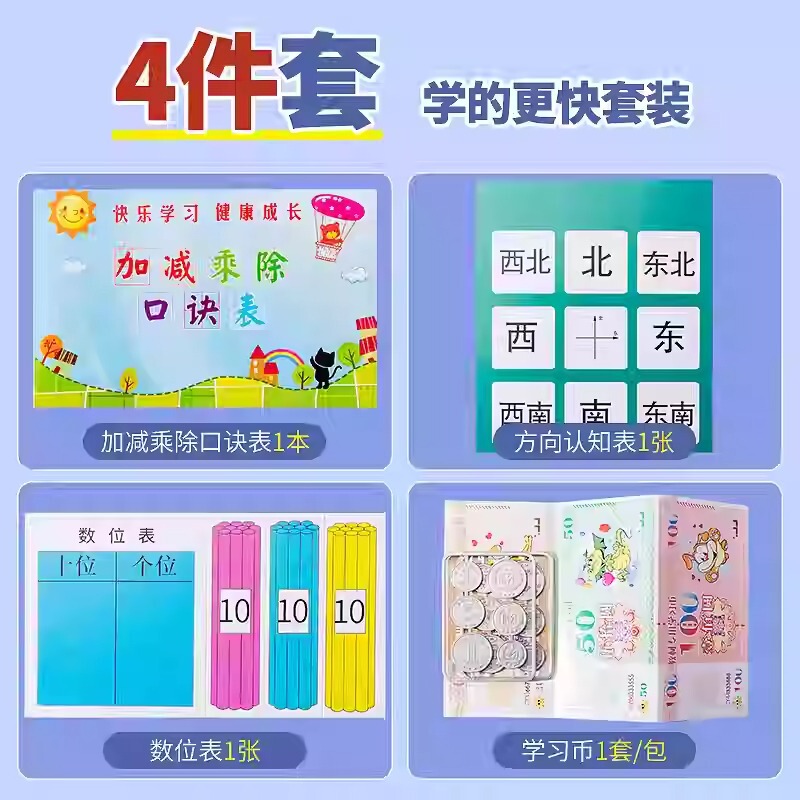 一年生数学教具上巻下巻小学校二年七巧板学習用品カウンター学具箱セット|undefined