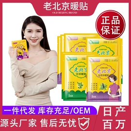 防虫防蛀;止汗香体;暖贴、暖宝宝