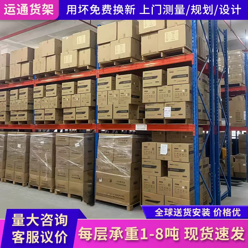 重型货架仓储五金架库房货架工厂高位立体库加厚横梁式仓库货架