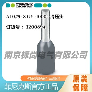 �����˹�䉺�^AI 0,75- 8 GY -1000 3200894 һ��1000���~����