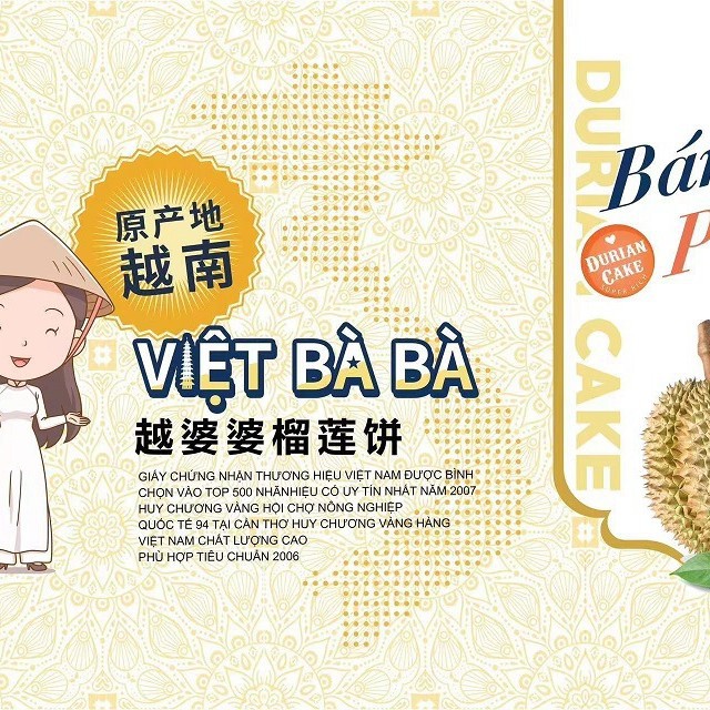 越婆婆榴莲饼VIỆT BÀ BÀ原装进口榴莲饼纯手工制作点心零食工