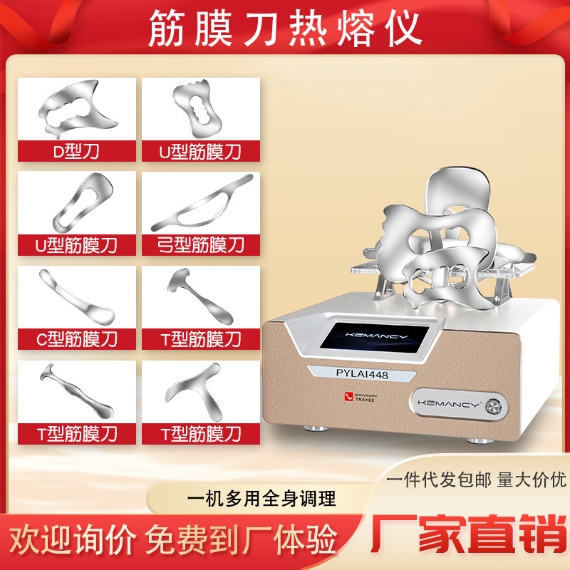 回春逆龄刀肌点无龄美骨刀筋膜魔术刀螳螂刀经络抗衰紧致塑形仪器|undefined
