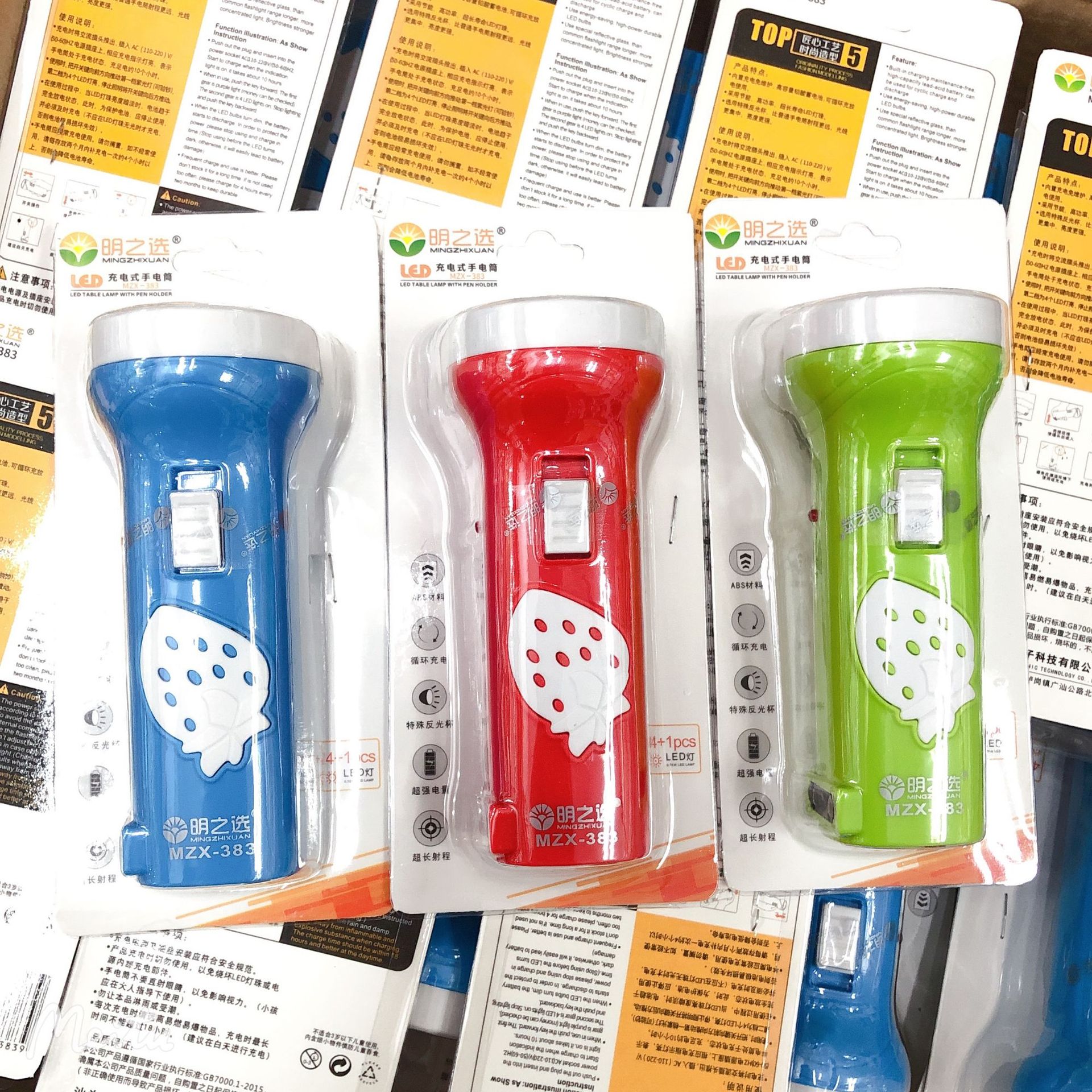 明之选383LED充电式手电筒强光远射照明应急灯家居户外安防作业灯