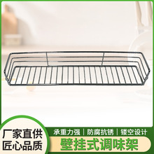 铁线调料架厨房置物架收纳壁挂沥水架储物篮调料收纳墙上调料架子
