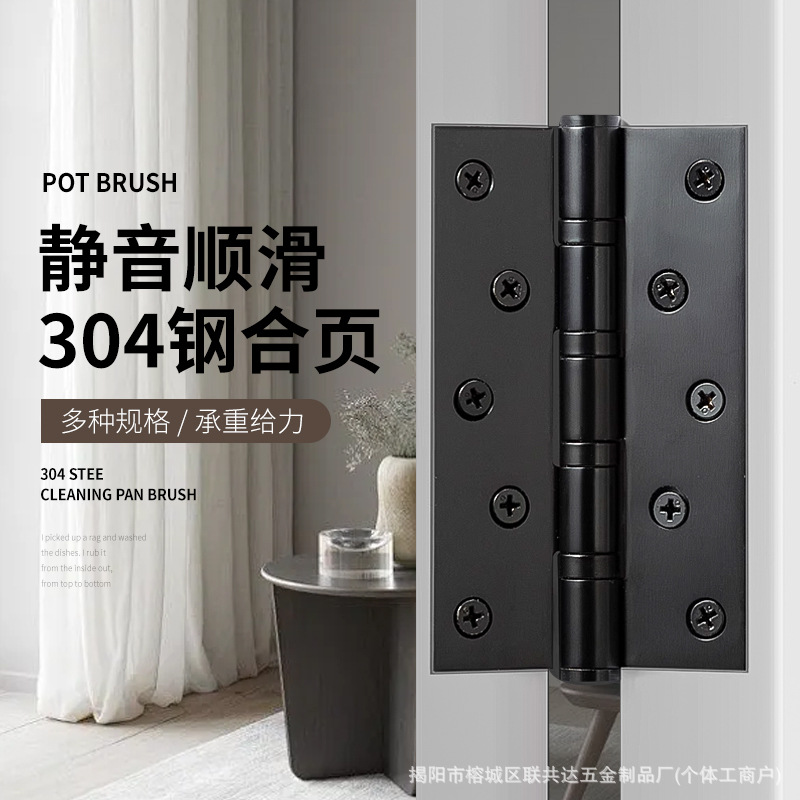 批发不锈钢木门合页4寸平开滚珠轴承静音铰链活页房门铰折页铰链