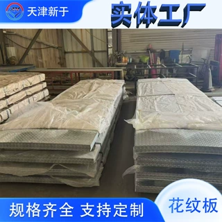 定制Q235B热镀锌花纹板 船舶汽车防滑踏板 建筑工程用花纹钢板