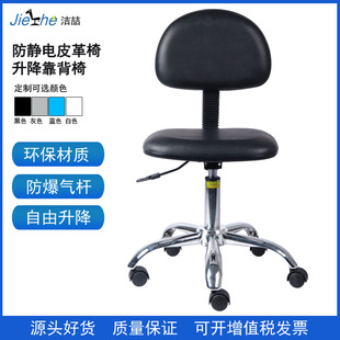 Jie Zhe anti-static leather chair office lifting rotating quilt chair
