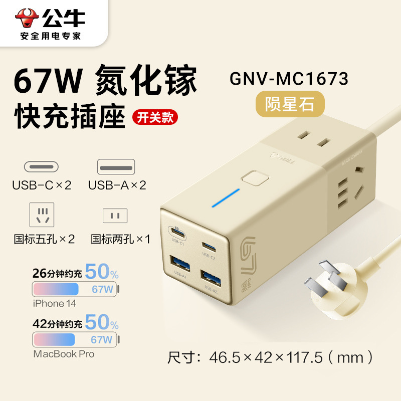 Regleta Bull de nitruro de galio — cargador de escritorio USB de carga rápida 20W/30W/67W para móvil y tablet