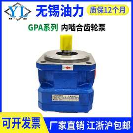上海机床厂内啮合齿轮泵GPA1/2-10-E-20-R6.3双联泵体GPA3-25