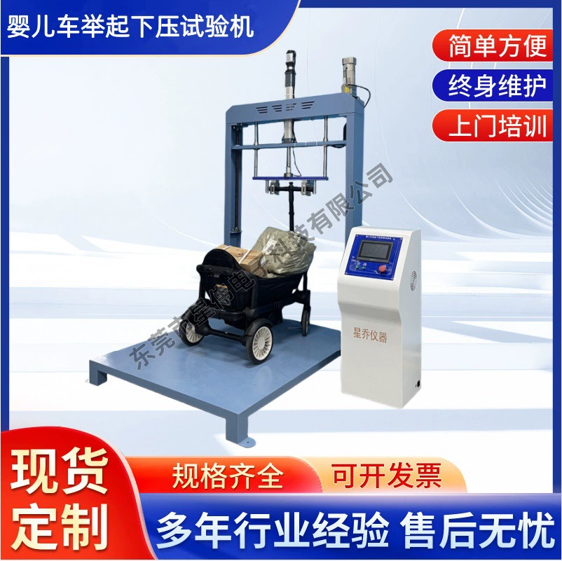 XQ-9683 коляска поднимает нижнюю испытательную машину
