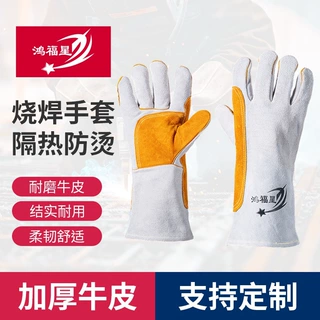 定制哇噢手套耐磨劳保工作隔热防烫耐高温柔软电焊工 加厚手套