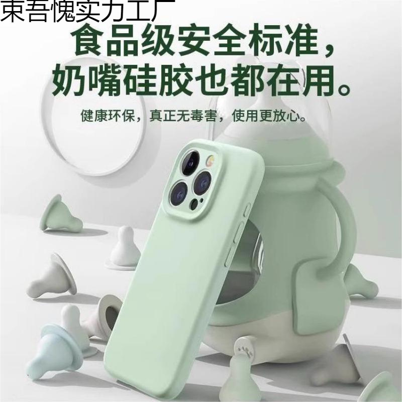 进口液态硅胶不发黄适用苹果15promax手机壳16新款iPhone14promax|undefined