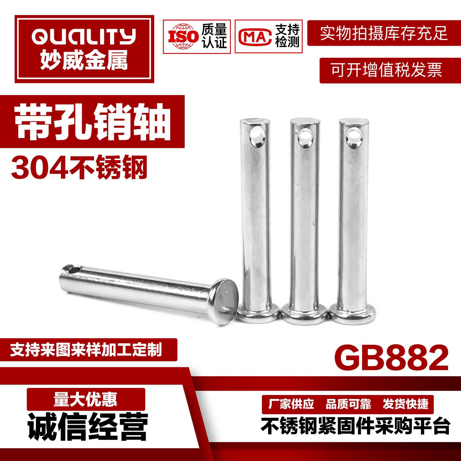 厂家直营304不锈钢插销平圆头带孔圆柱销GB882定位穿孔销轴规格全