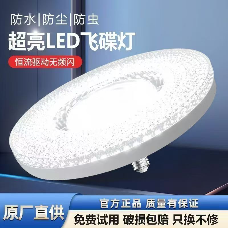 新型超亮水晶灯led灯泡e27螺口家用客厅卧室餐厅护眼白光节能通用