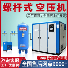 永磁变频螺杆式空压机工业级15kw22kw一体机37kw55kw90空气压缩机