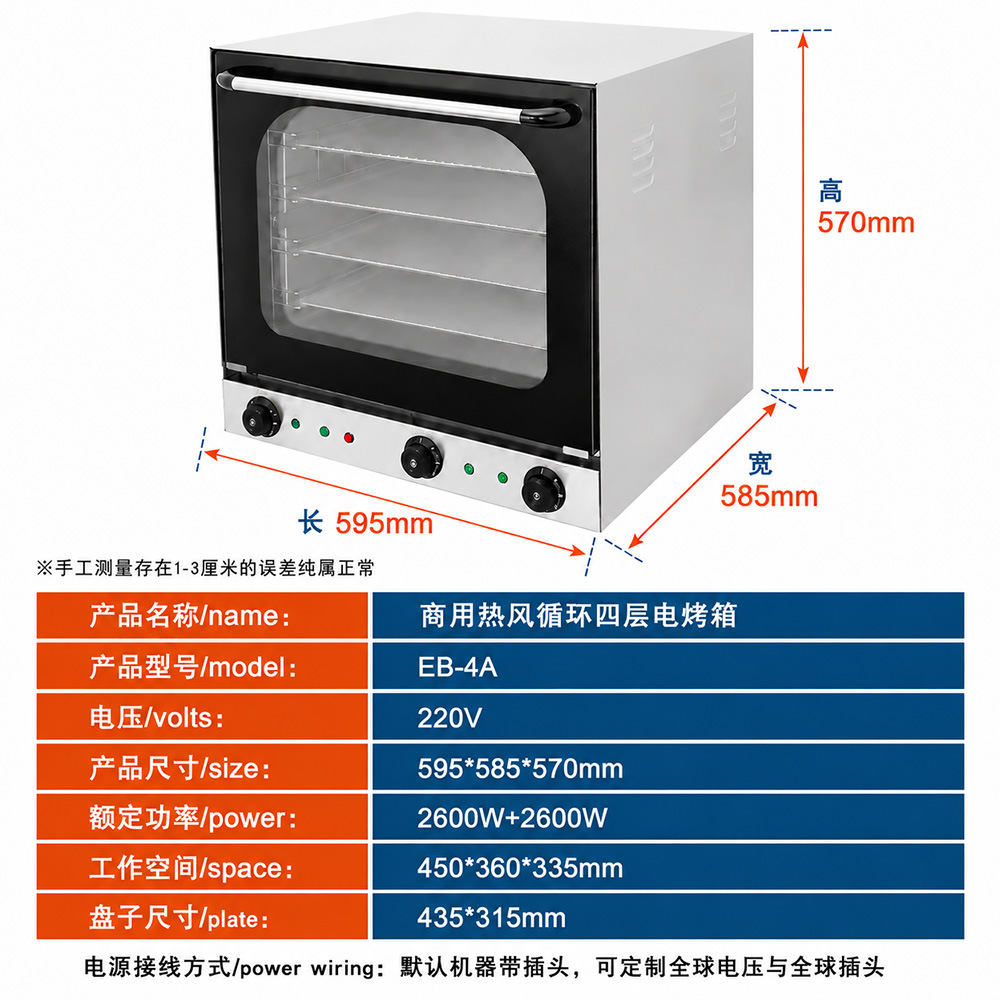 Horno eléctrico comercial Fuqi de circulación de aire caliente 4A, horno multifuncional para hornear con capa de pulverización, horno eléctrico con calefacción eléctrica. image 7