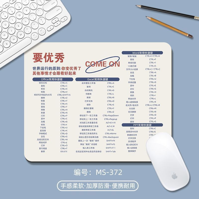 文字鼠标垫小号简约办公快捷键大全电脑桌垫键盘垫国潮风办公|undefined