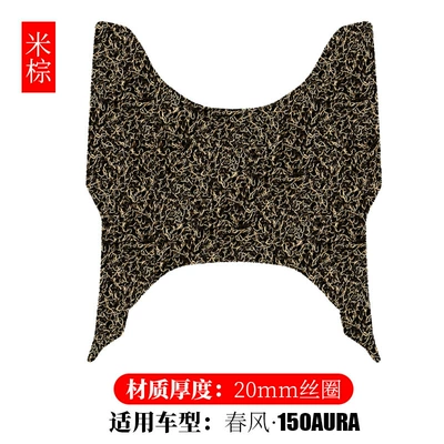 Ring Foot Pads Thickeneded | Electric vehicle foot mat - spring-breeze-150aura-rice-dumplings-16mm