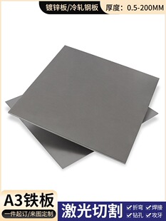 A3�F���FƤ�FƬq235䓰���܈����\�弤���и�3 5 10mm��