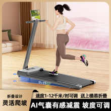 跑步机家用款小型走步机爬坡减肥走路机室内折叠家庭迷你健身器材