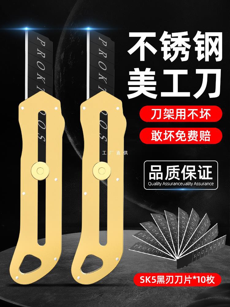 不锈钢美工刀重型加厚全钢壁纸刀裁纸刀工业级电工刀墙纸刀片刀架