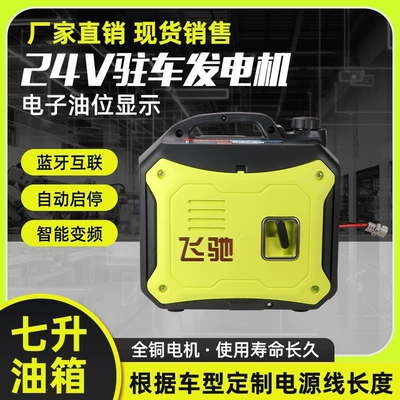 Avtomobil generatorları Air Conditioner Generator 12V