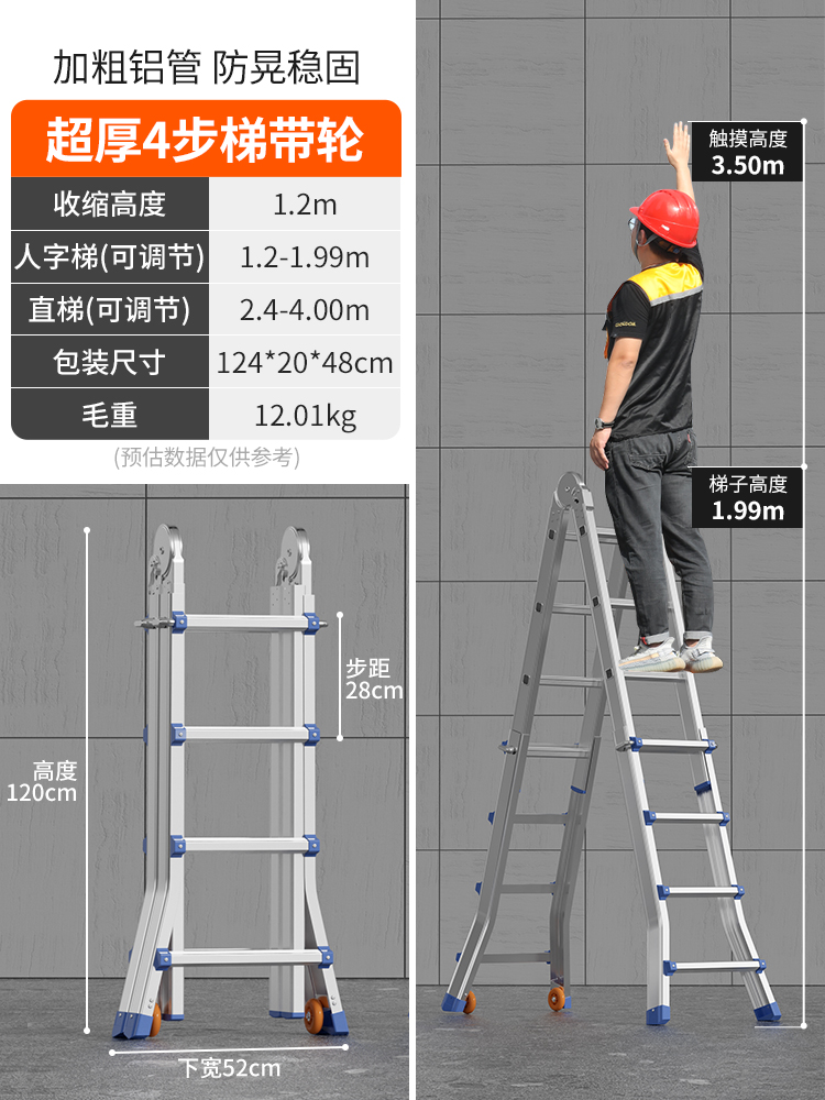 α♭♭♭♭♭【升级超厚款2.0MM】多功能四步梯+轮子（防晃再升级）-多功能折叠梯α♭♭♭♭♭