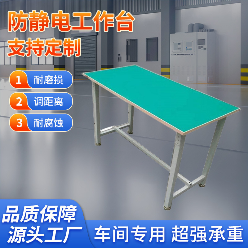 静電気防止作業台梱包テーブル電子工場重クランプ工場実験室二重作業台梱包テーブル|undefined