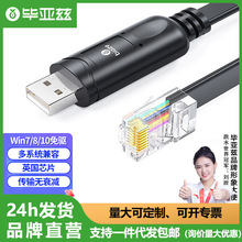 ����Ɲ console��Ӣ��оƬ usb�Drj45�W���{ԇ���ƾ�·�������þ�